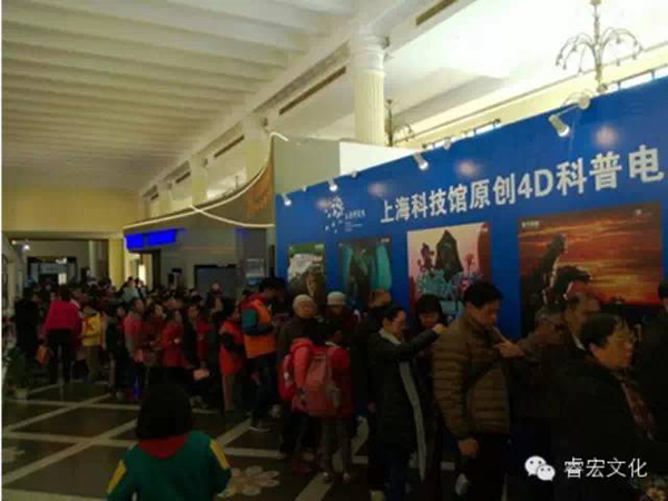 睿宏制作的科普影片引爆首届上海国际科普产品博览会