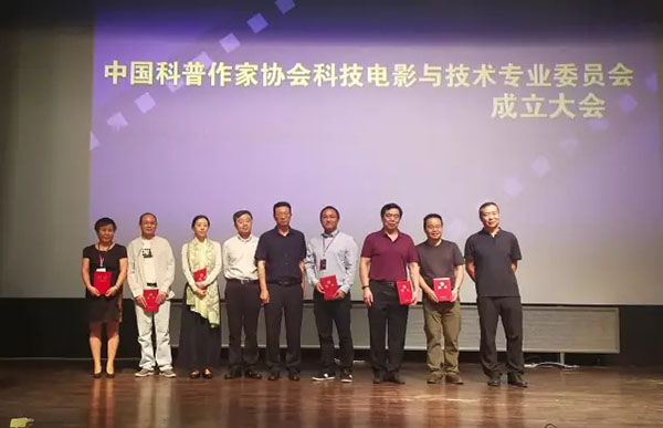 睿宏文化被中国科普作家协会科技电影与技术专业委员会聘为副主任委员单位